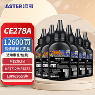 添彩ce278a碳粉 適用惠普M1536dnf硒鼓 P1566 P1606dn P1560打印機(jī)墨盒佳能MF4410 4712粉盒crg328硒鼓6支裝