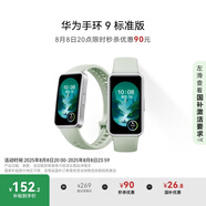 華為（HUAWEI）手環(huán)9 標準版 原野綠 智能手環(huán) 輕薄舒適睡眠監測心律失常提示運動(dòng)手環(huán)華為手表送男友送女友