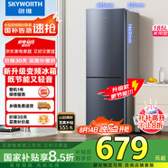 創(chuàng  )維185L雙門(mén)小型家用電冰箱 變頻 冷藏冷凍迷你雙開(kāi)門(mén)冰箱 租房宿舍小冰箱 國家補貼15%BCD-185E