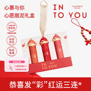 INTO YOU女主角唇泥啞光霧面口紅絲絨唇釉財(cái)神禮盒口紅節(jié)日禮物送女友