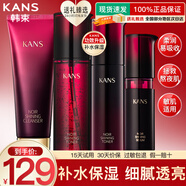 韓束水乳套裝禮盒化妝品全套補(bǔ)水保濕護(hù)膚品套裝送女朋友媽媽禮物 【補(bǔ)水提亮】潔+水+乳液+精華