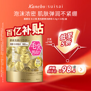 嘉娜寶（suisai） 水之璨 金色酵素洗顏粉32粒/盒 佳麗寶潔面氨基酸溫和保濕清潔