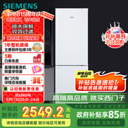西門(mén)子（SIEMENS）321升風(fēng)冷無(wú)霜雙門(mén)小型家用冰箱 家電國(guó)家補(bǔ)貼以舊換新 大容量  雙效過(guò)濾 超大冷藏 白KG32NV21EC