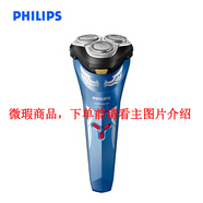 飛利浦（PHILIPS）電動剃須刀男士刮胡刀胡須刀【微瑕商品下單前看介紹 介意勿拍】 S2318