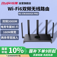 銳捷（Ruijie）千兆WiFi6家用無線路由 黑武士RG-EW3000GX PRO 雙頻3000M 160M頻寬 雙WAN口 MESH組網(wǎng)