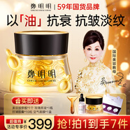 鄭明明凝時(shí)抗皺膠囊精華油緊致淡紋修護(hù)面部女士護(hù)膚品以油養(yǎng)膚生日禮物 膠囊精華油*【到手50粒】