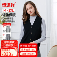 恒源祥女純羊毛背心紐扣針織開(kāi)衫馬甲潮流無(wú)袖毛衣外套純羊毛 黑色 M (160)