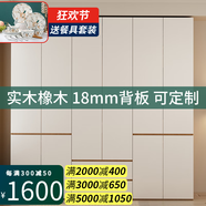 凱帝格定制橡木全實木衣柜現(xiàn)代簡約家用臥室衣帽間儲物柜子大小戶型衣櫥 不帶頂柜【總高度2.3米】 【長0.8米】2門衣柜