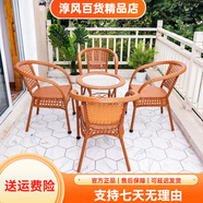 憶思暮藤椅三件套桌子椅子一套庭院藤編小茶幾組合套裝戶(hù)外休閑陽(yáng)臺桌椅 [升級黃]4椅+58透明圓桌送坐