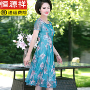 恒源祥高檔桑蠶絲連衣裙女夏裝裙子2025新款洋氣中老年女裝媽媽真絲裙子 藍色 收藏加購送絲巾 2XL 建議105-115斤