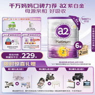 a2奶粉 澳洲紫白金版 DHA較大嬰兒配方牛奶粉2段(6-12月)900g*6罐