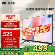 飛利浦（PHILIPS）32英寸高清電視機(jī)液晶電視彩電 智能 網(wǎng)絡(luò)彩電臥室家用投屏教育電視32PHF6309/T3 32英寸 32PHF6309/T3