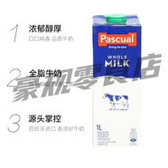 Pascual帕斯卡西班牙生牛乳液態(tài)純牛奶學(xué)生兒童早餐 全脂牛奶1L2025.11.11到期