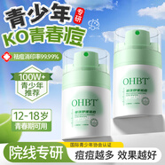 OHBT青少年祛痘膏50g學(xué)生青春痘壬二酸凝膠淡化痘印閉口粉刺縮毛孔