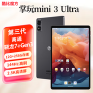 酷比魔方掌玩mini 3 Ultra 256G安卓平板電腦 144Hz高刷2.5K屏高通驍龍7+Gen3游戲娛樂(lè )iplay70 mini ultra Goolge國際版+皮套+鋼化膜+手寫(xiě)筆 12G+