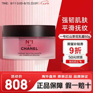 香奈兒（Chanel）一號紅山茶花面霜 滋養(yǎng)乳霜 滋潤保濕抗皺緊致 生日禮物女 一號紅山茶花面霜50g
