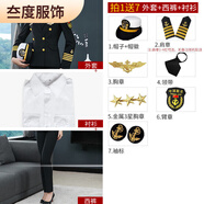 蕉京海員制服套裝西裝女游艇船長制服美船員晚宴常服演出服表演服禮服 外套+褲+襯+7配飾-進口肩章 L