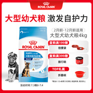 皇家皇家狗糧幼犬狗糧幼犬奶糕寵物大型犬MAJ30全價犬糧2-15月4KG
