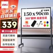 得力家用高端款90*150cmH型支架式白板 雙面書寫可移動(dòng)升降兒童畫板/辦公會(huì)議白板黑板/寫字板50093