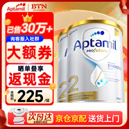 愛他美（Aptamil）澳洲白金版 含DHA段葉黃素嬰幼兒牛奶粉 保稅 新西蘭原裝進口 2段 2罐【入社群 活動早知道】