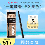 奇士美（KISS ME）順滑持妝眉筆03典雅灰棕 旋轉(zhuǎn)雙頭顯色不易暈染