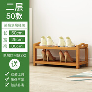 絲竹閣 家用門口鞋架實(shí)木落地置物架簡(jiǎn)易收納鞋柜多層玄關(guān)放鞋客廳儲(chǔ)物 2層50長(zhǎng)(原色平板)