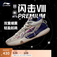 李寧 閃擊8Premium男鞋籃球鞋beng科技輕便透氣支撐專(zhuān)業(yè)實(shí)戰(zhàn)運(yùn)動(dòng)鞋 燕麥灰(119款)-3 43