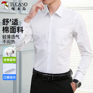 啄木鳥(niǎo)（TUCANO）襯衫男秋季長(zhǎng)袖襯衣商務(wù)休閑時(shí)尚百搭棉質(zhì)純色上衣男裝 白色 XL