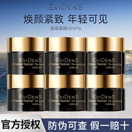 伊菲丹EVIDENS DE BEAUTE超級面膜三重膠原多效急救面膜修護抗皺緊致收毛孔敏肌禮物 超級面膜 10g *6瓶（到手60g）
