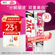 獅王（Lion）ZACT漬脫超美白牙膏150g胖東來(lái)同款去煙漬去黃牙膏清新自營(yíng)