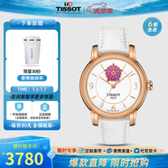 天梭（TISSOT）【官方授權(quán)店】 瑞士手表 心媛系列時尚鏤空全自動機械女表 劉亦菲同款T050.207.37.017.05