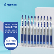 百樂（PILOT）JUICE果汁筆按動藍黑色中性筆高顏值0.5簽字筆水筆學生考試刷題水性筆辦公用品文具套裝 10支