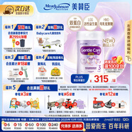 美贊臣（MeadJohnson）港版親舒Pro3段嬰幼兒適度水解奶粉800g 1-3歲 HMO LGG 雙蛋白