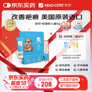 芭克kelocote美國疤克巴克硅凝膠兒童祛 疤膏疤痕膏疤痕輔助修復除疤