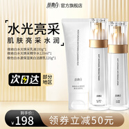 維她白（Weitabai） 維她白煥采水乳套裝男女補(bǔ)水維他白官方正品 水+乳+潔面