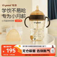 世喜嬰兒學(xué)飲杯6個(gè)月以上鴨嘴杯PPSU喝水奶瓶重力球兒童吸管水杯300ml