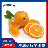 新奇士（Sunkist）澳大利亞藍(lán)標(biāo)早臍橙 4粒裝 單果180g起 新鮮水果
