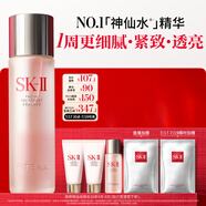 SK-II神仙水230ml精華液sk2抗皺化妝品全套護(hù)膚品套裝禮盒skii生日禮物