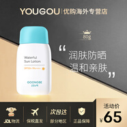 宮中秘策（GOONGBE）防曬乳液 兒童防曬霜寶寶物理防曬清爽不油膩防紫外線 防曬乳液80g