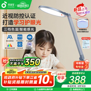孩視寶國AA兒童閱讀護(hù)眼臺(tái)燈學(xué)生學(xué)習(xí)專用防藍(lán)光全光譜保護(hù)視力燈OS61-V