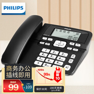 飛利浦(PHILIPS）電話機(jī)座機(jī) 固定電話 辦公家用 免提通話 雙接口 來電顯示 CORD118商務(wù)版黑色