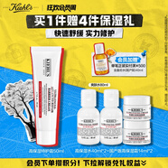 科顏氏（Kiehl's）高保濕屏障特護霜50ml 修護敏感肌護膚品生日禮物女