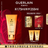 嬌蘭（Guerlain）帝皇蜂姿凈澈潔面凝露175ml 洗面奶面部清潔護(hù)膚品生日七夕禮物