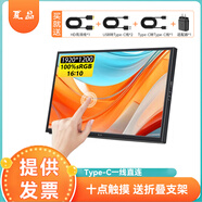 夏晶 便攜顯示器2k觸摸屏 手機筆記本電腦擴展副屏 switch/PS4/5外接便攜屏 10.1英寸 1.2K Type-C觸摸（A+款）