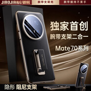 驕匠【腕帶支架】適用華為mate70pro手機殼mate70pro+保護套優(yōu)享版鏡頭全包防摔支架殼真皮高級商務(wù)男 【曜石黑】腕帶支架 | 鏡頭全包 | 頭層牛皮 華為Mate70Pro/Pro+/優(yōu)享版通用