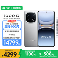 vivo iQOO 13 【國家補貼】16GB+1TB 納多灰 驍龍8至尊版 2K護眼屏 120W快充長續(xù)航 5G電競手機
