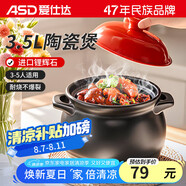 愛(ài)仕達（ASD）天然陶瓷砂鍋湯鍋燉鍋3.5L沙鍋陶瓷煲中藥鍋JLF35CP(WG)