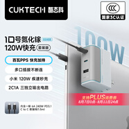 CUKTECH酷態(tài)科10號(hào)氮化鎵超級(jí)閃充塊CP120W/100W/65W三口充電器快充套裝適用榮耀vivo蘋(píng)果小米三星筆記本