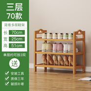 絲竹閣 家用門口鞋架實(shí)木落地置物架簡(jiǎn)易收納鞋柜多層玄關(guān)放鞋客廳儲(chǔ)物 3層70長(zhǎng)(原色平板)