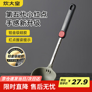 炊大皇 湯勺 硅膠湯勺不粘湯鍋火鍋湯勺耐高溫